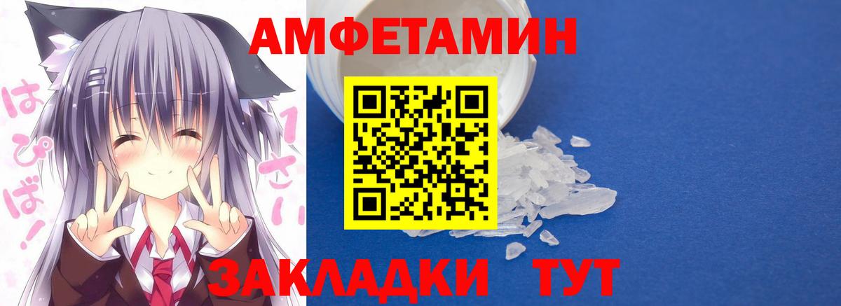 АМФЕТАМИН Розовый Канск