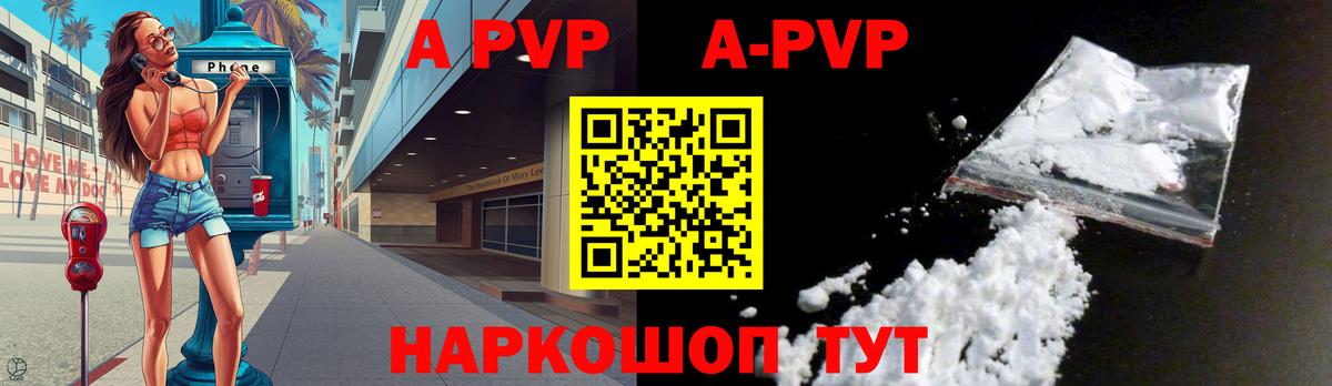 Alpha-PVP СК  Alfa_PVP мука  Вход с VPN  APVP СК  Alfa_PVP  Канск 