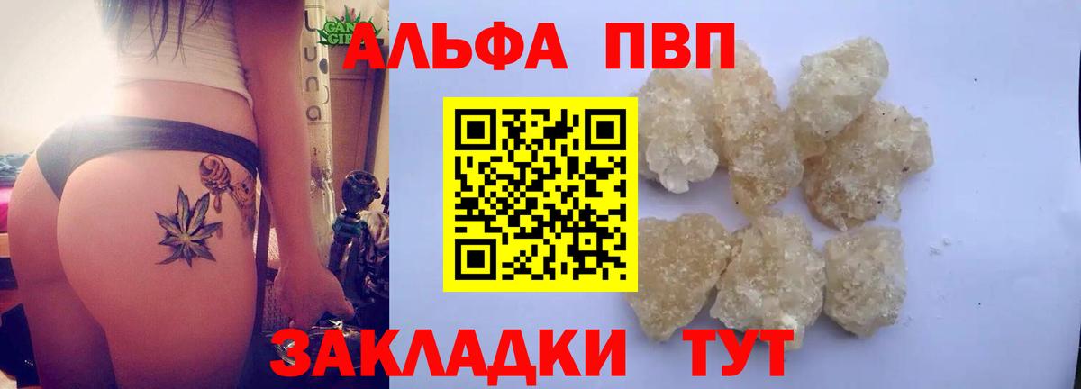 A PVP Соль Канск