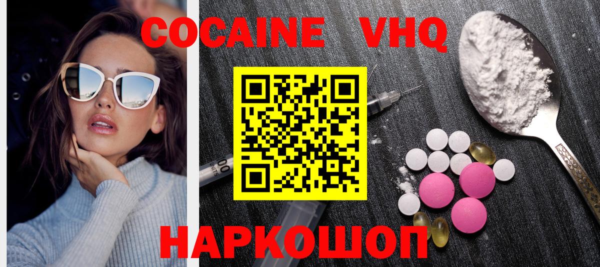 Канск  Cocaine Перу  цены   КОКАИН  Вход с VPN  Cocaine FishScale 