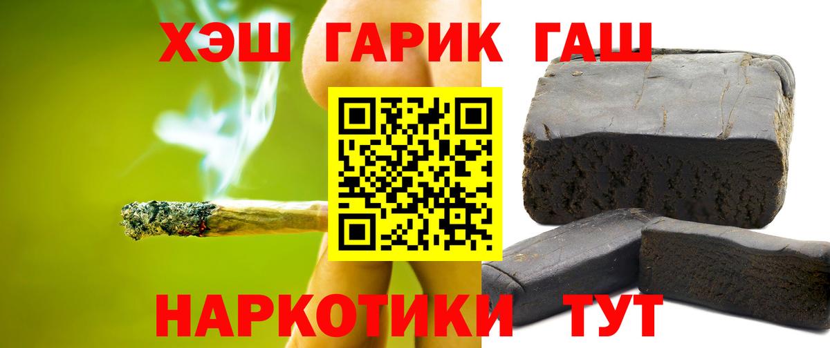 Канск  ГАШ хэш  Вход с VPN  ГАШИШ  ГАШИШ убойный 