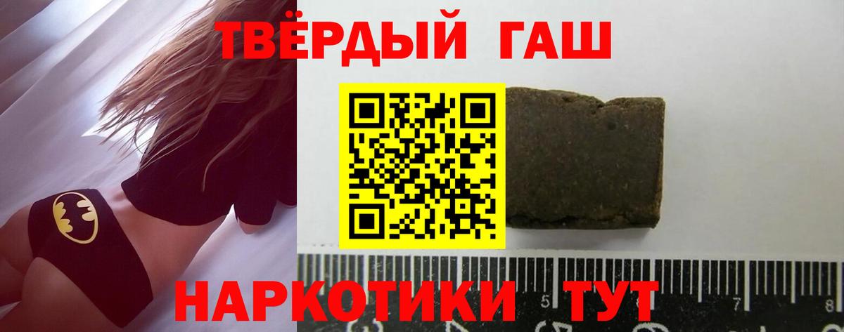 ГАШ убойный Канск