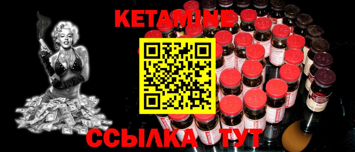 Кетамин VHQ  КЕТАМИН ketamine  Канск  Вход с VPN 