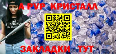 а пвп мука Комсомольск-на-Амуре