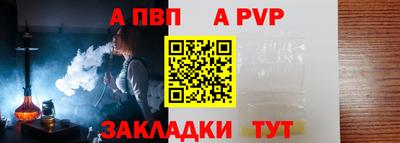 а пвп мука Комсомольск-на-Амуре