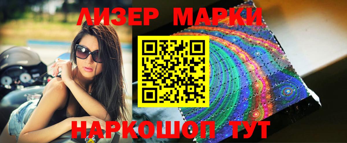 Лсд 25 экстази кислота Канск