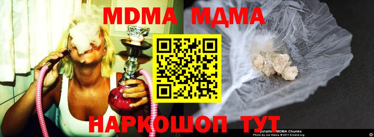 Канск  МДМА VHQ  МДМА  Вход с VPN  MDMA crystal 