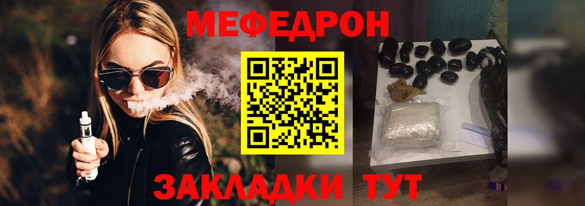 Мефедрон  МЕФ мяу мяу  МЯУ-МЯУ VHQ  Вход с VPN  Канск 