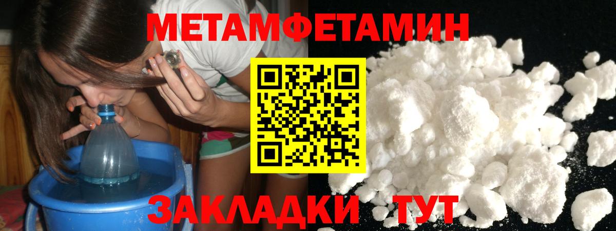 Метамфетамин витя Канск