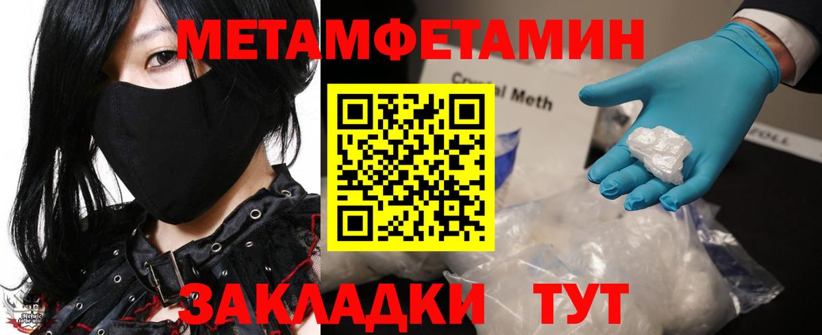 Первитин Декстрометамфетамин 99.9%  Первитин Декстрометамфетамин 99.9%  Канск  Вход с VPN 