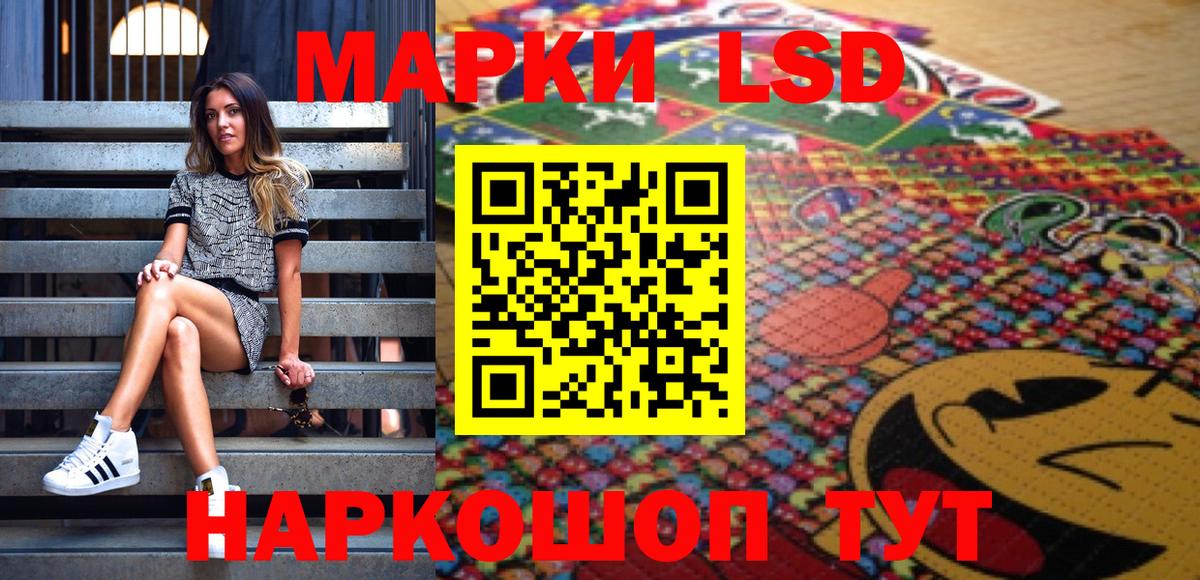 Марки NBOMe 1500мкг Канск