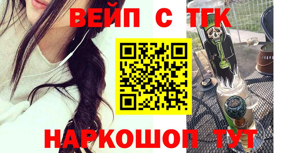 Дистиллят ТГК Wax  Дистиллят ТГК Wax  Вход с VPN  Канск 