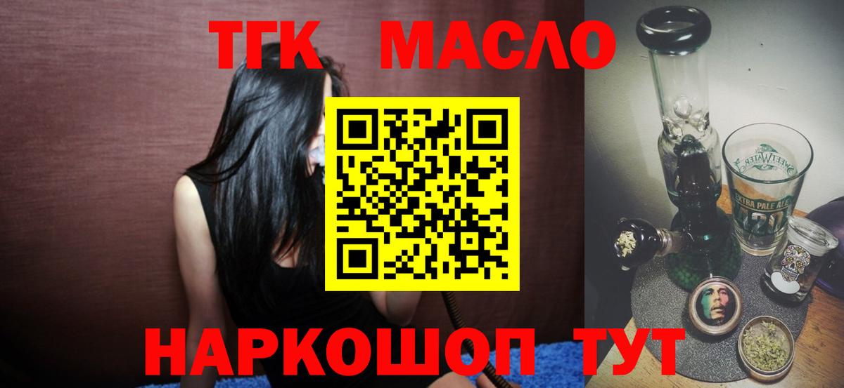 Дистиллят ТГК Wax Канск