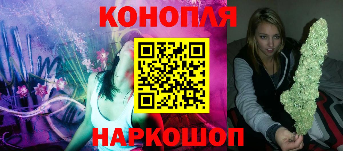 Канабис планчик  Каннабис Ganja  Вход с VPN  Бошки Шишки план  Канск 